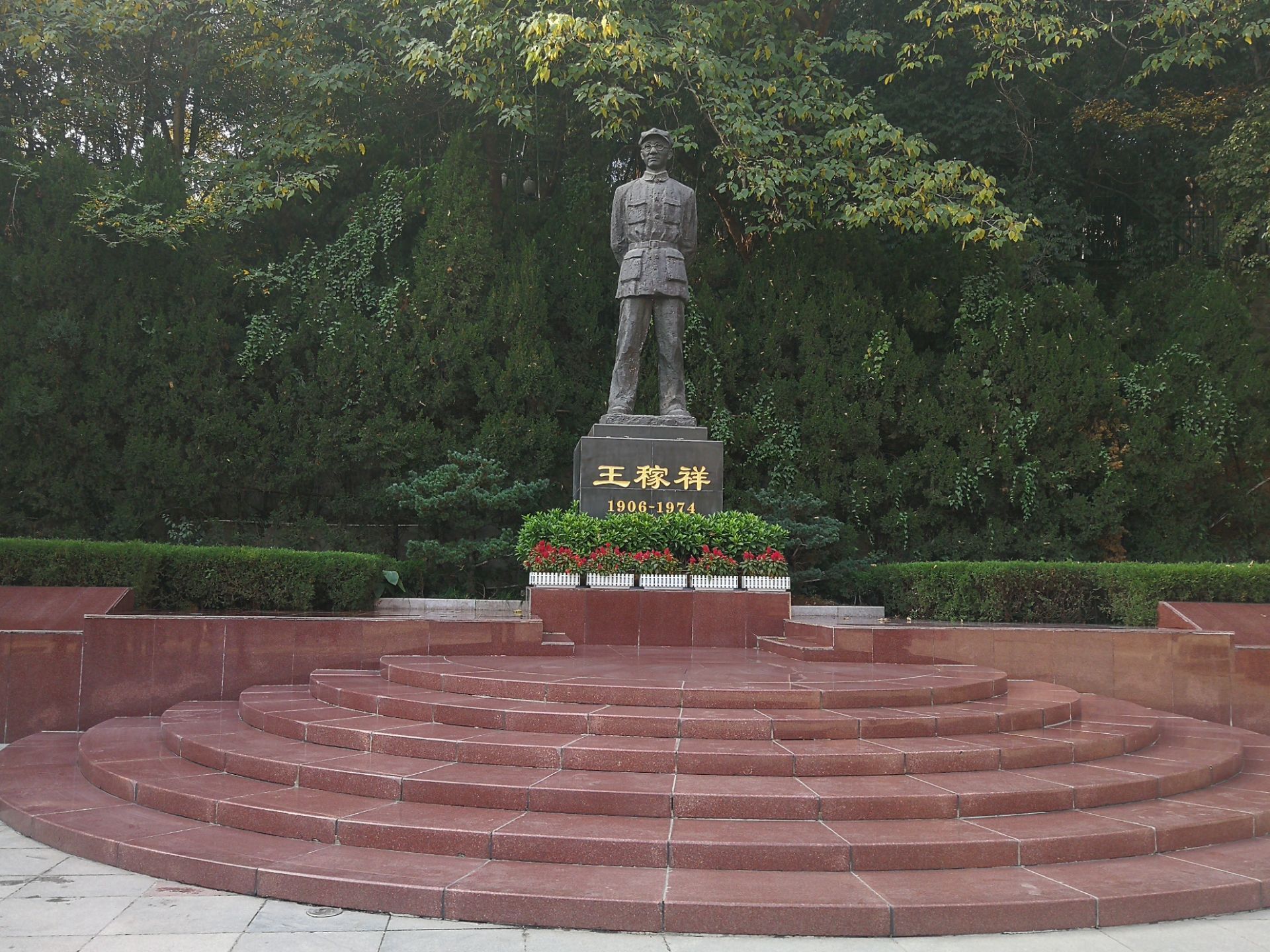 纪念馆