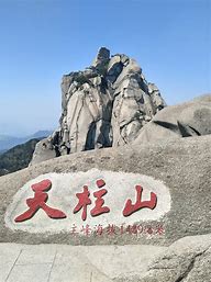 中国天然氧吧——安徽潜山