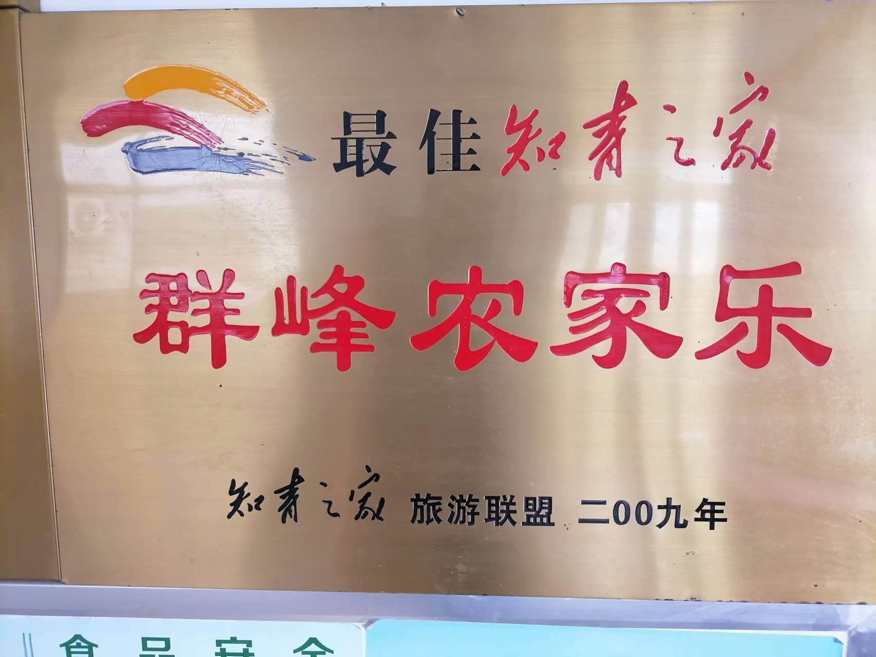 微信图片_20231106100358