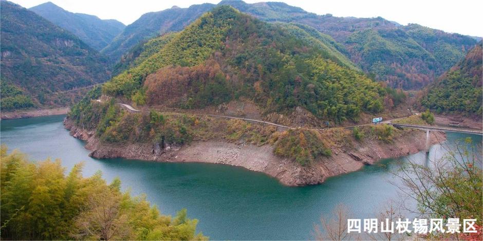 四明山杖锡风景区