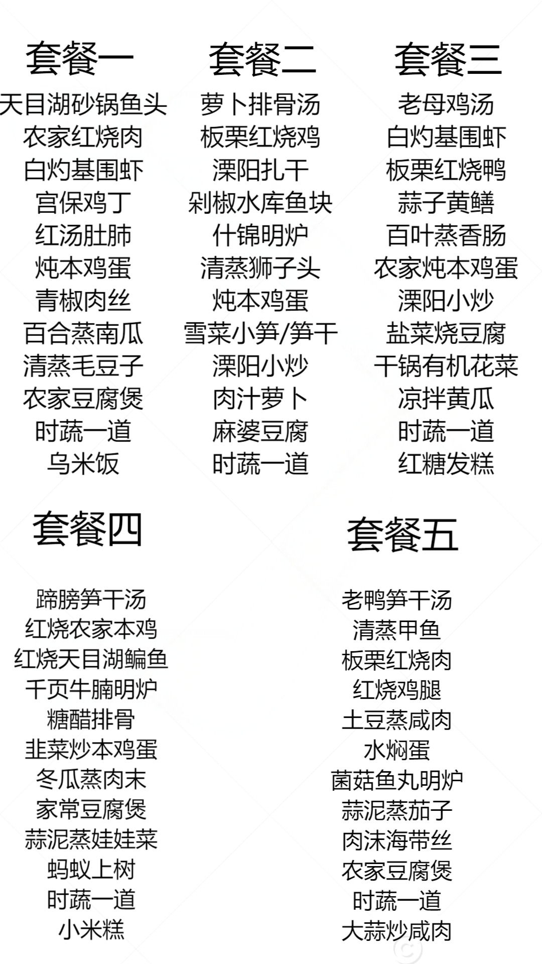 菜单