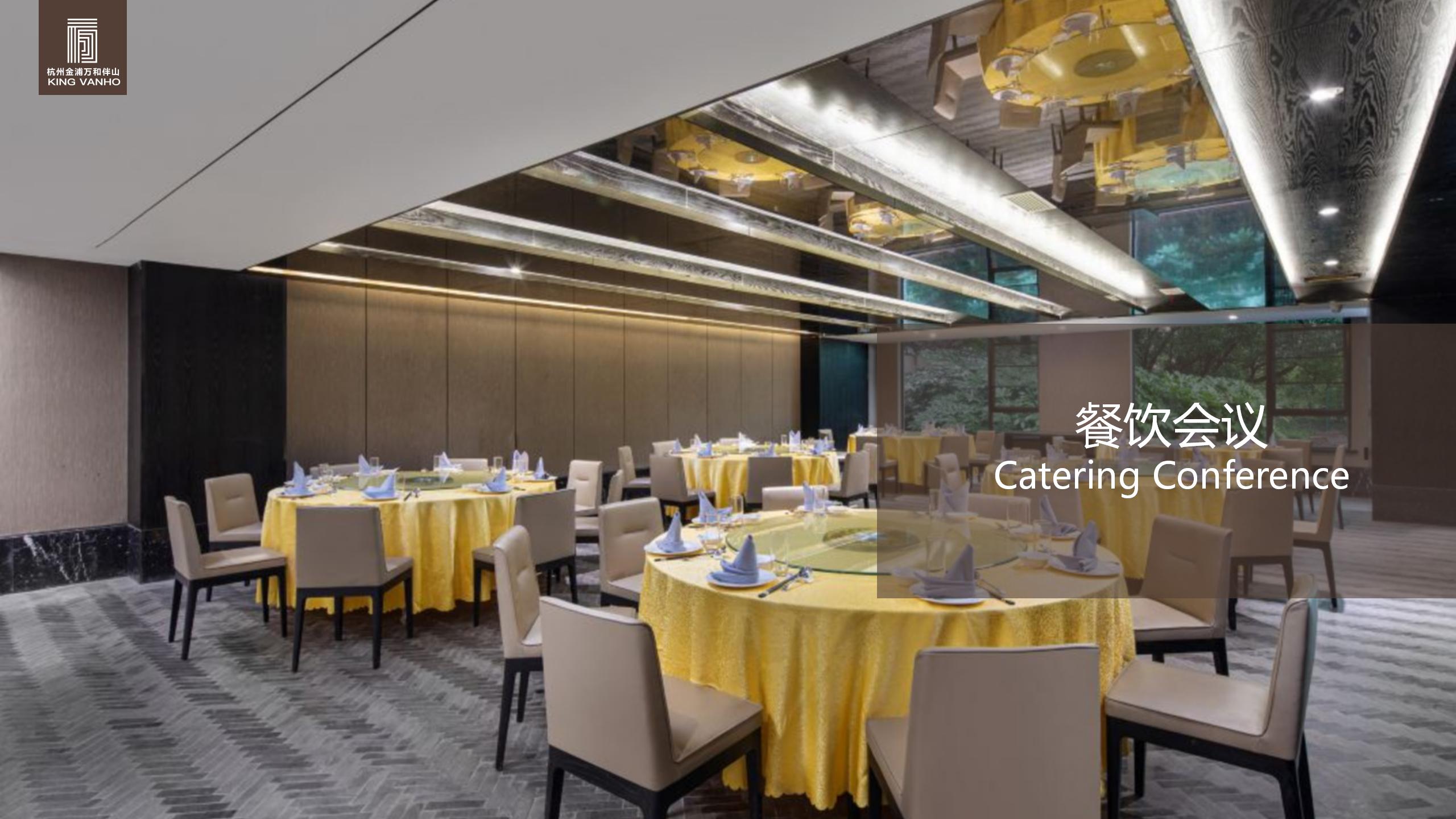 杭州金浦万和伴山酒店介绍New(1)_19
