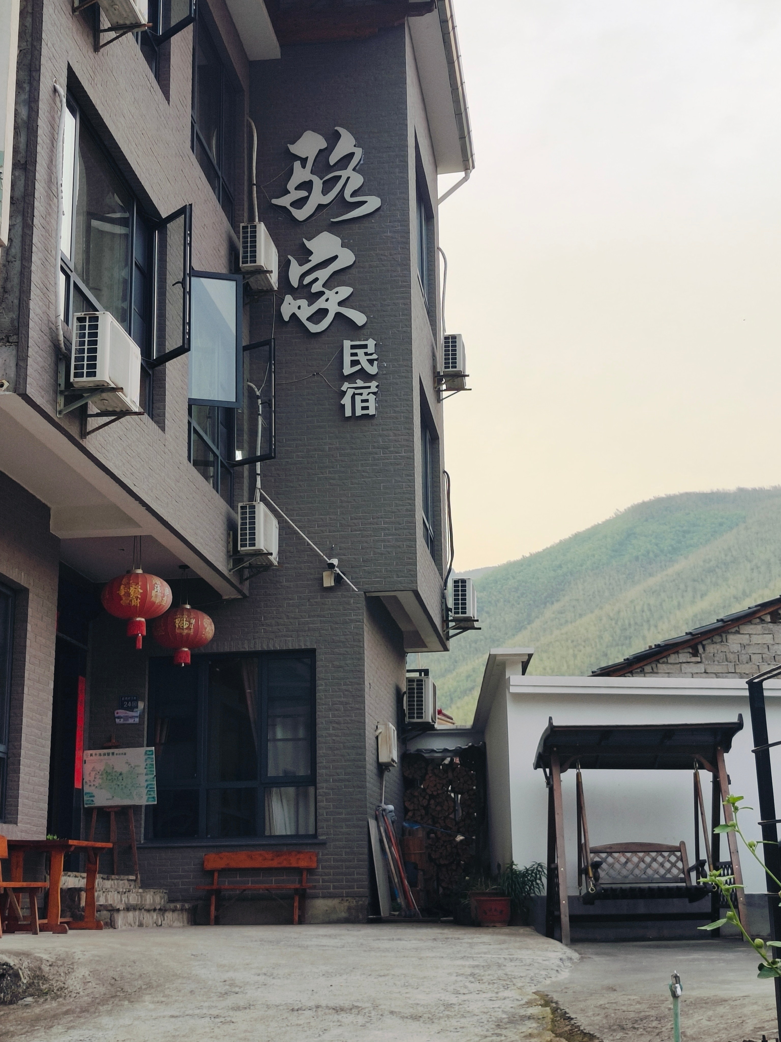 骆家民宿
