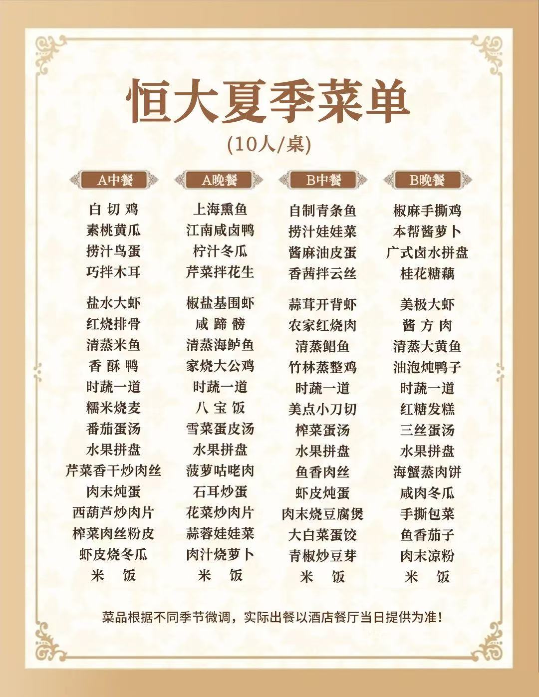 启东恒大
