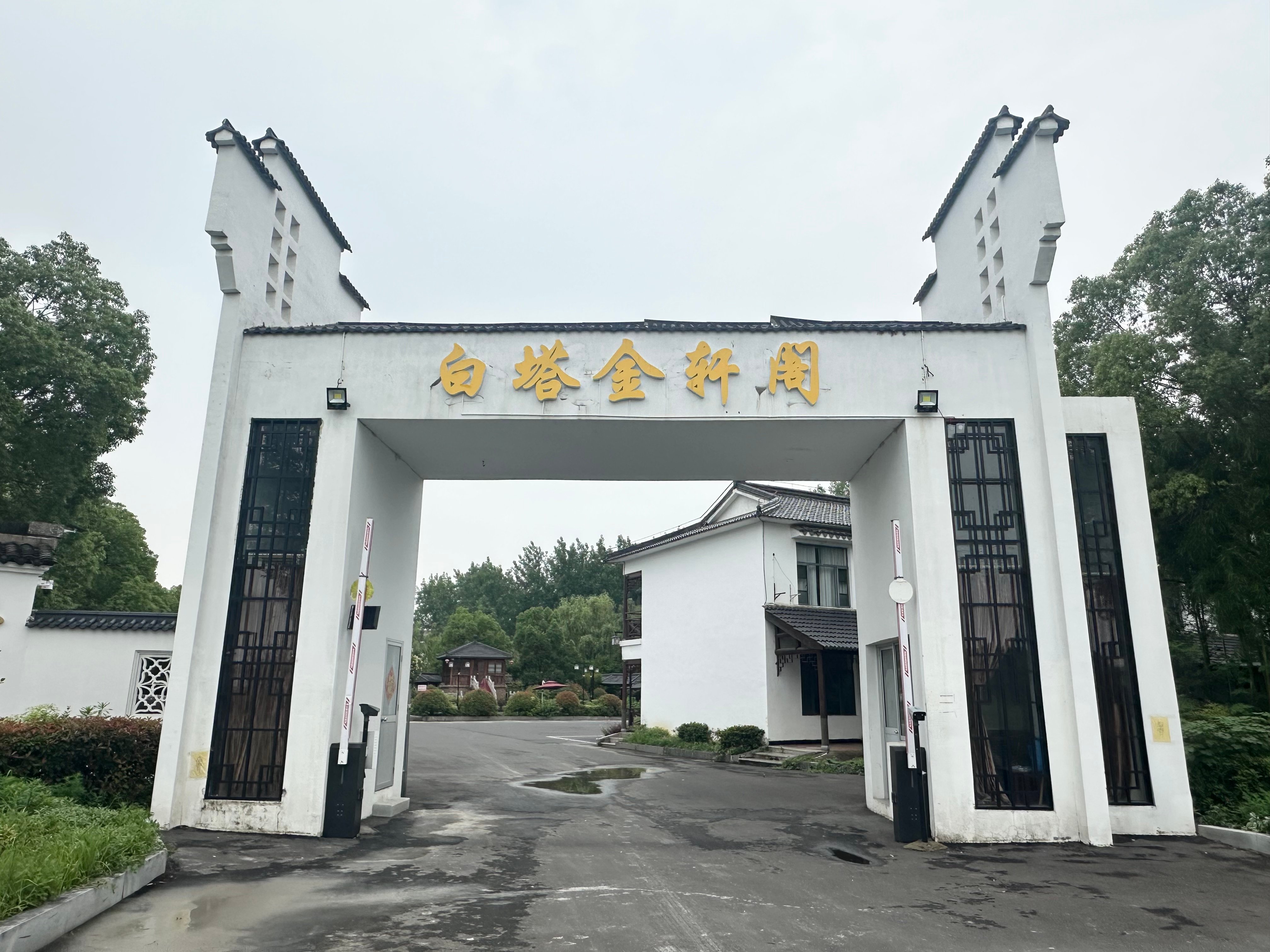 金轩阁