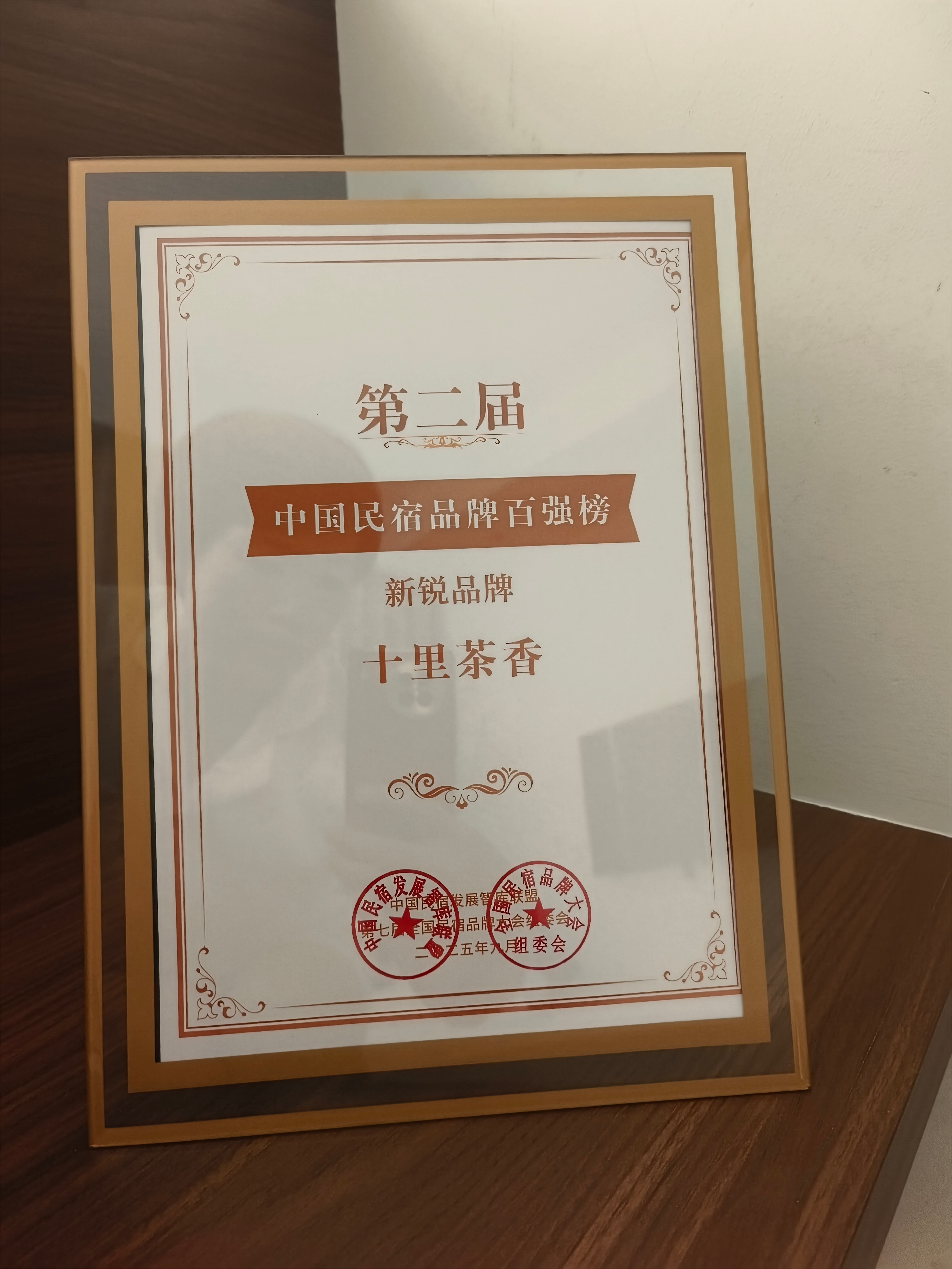 微信图片_20250922145046 微信图片_20250922145046