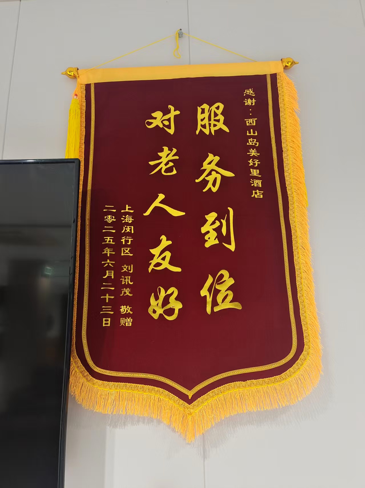 微信图片_20251028141726