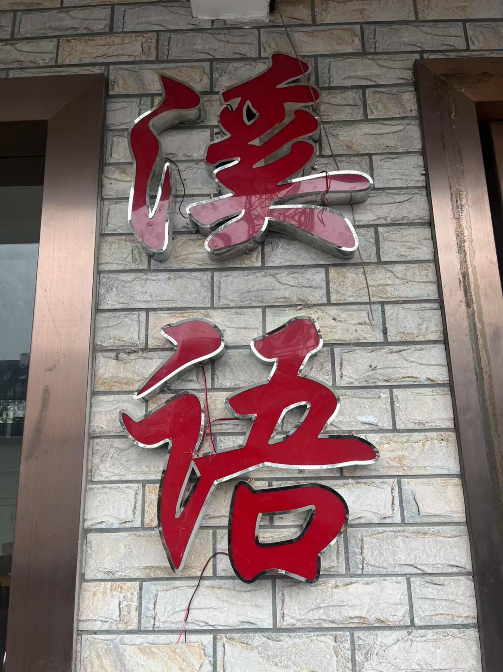 微信图片_20260318145555
